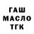 АМФЕТАМИН Розовый Tamis Simat
