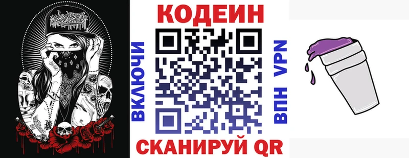 МЕГА как войти Гаврилов Посад Кодеин Purple Drank