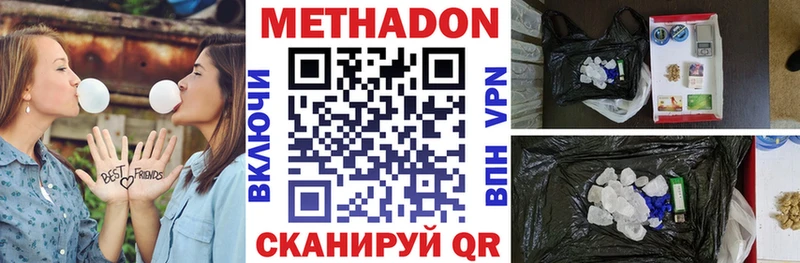 МЕТАДОН белоснежный  купить наркотики сайты  Гаврилов Посад 